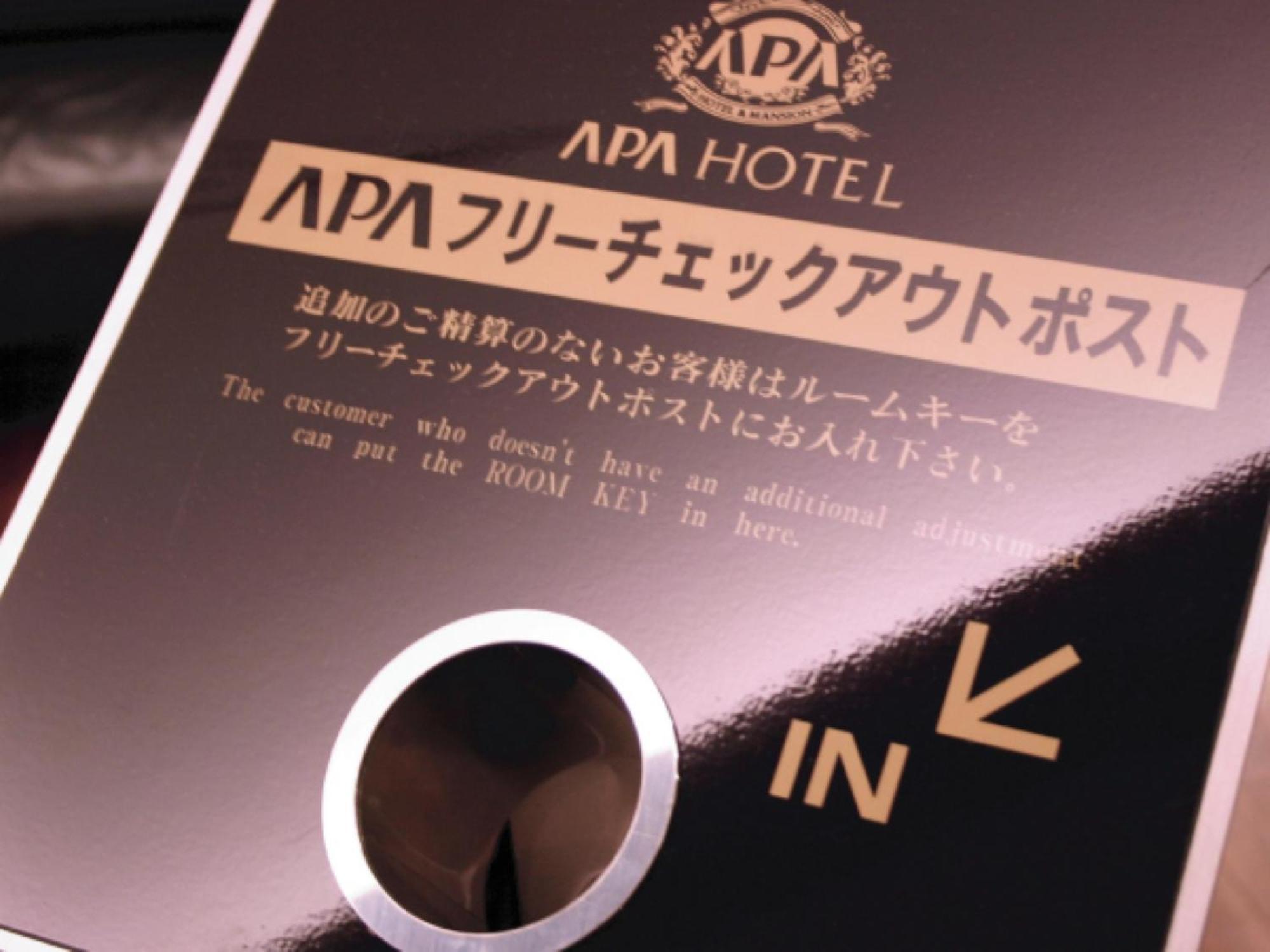 Apa Hotel Akita Senshu Koen Εξωτερικό φωτογραφία